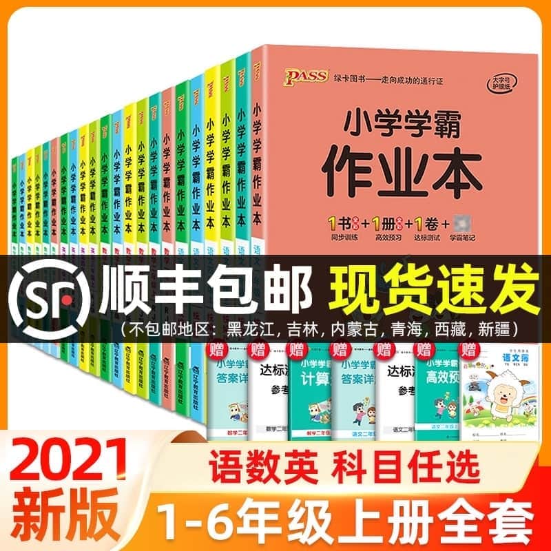 百思迪威英语教材基础篇