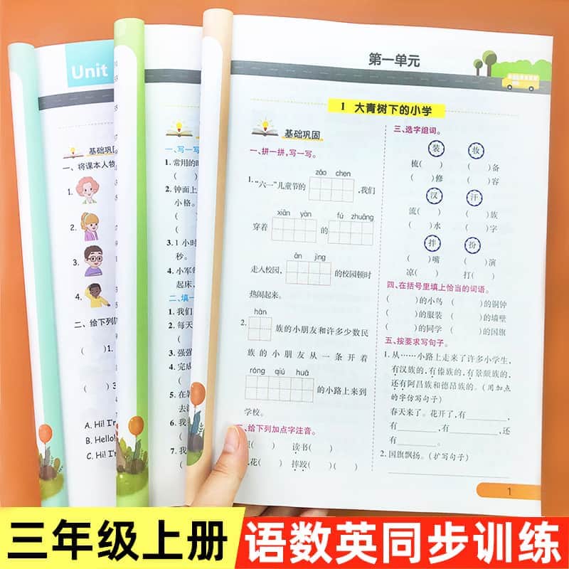 英语课堂教学方法