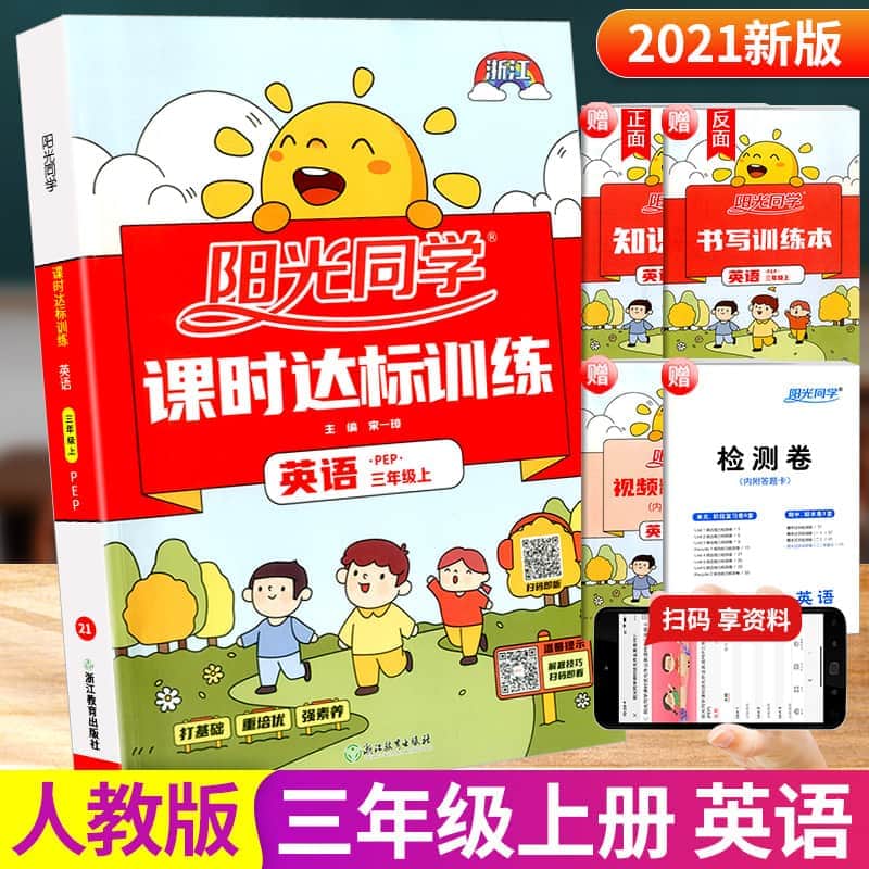 初三英语教案人教版