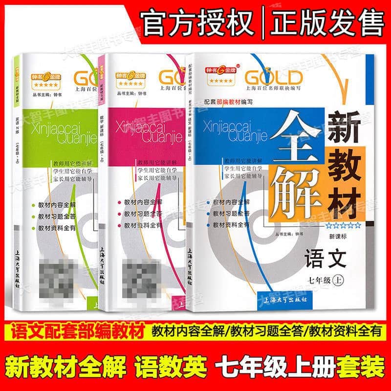 初一英语课堂