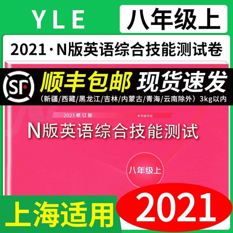 大家说英语视频教学