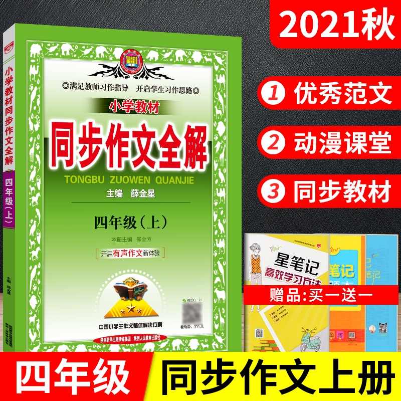 疯狂英语冬令营2019年