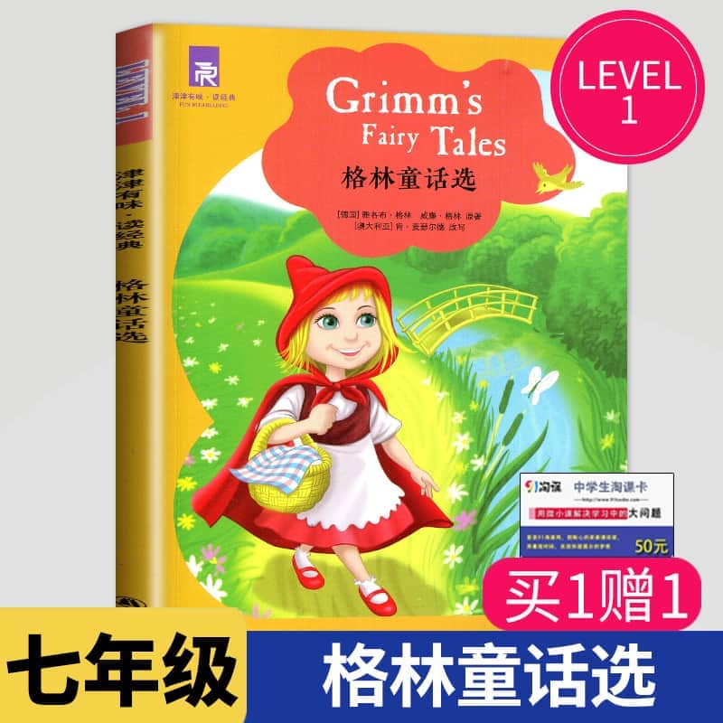 迪士尼神奇英语32集